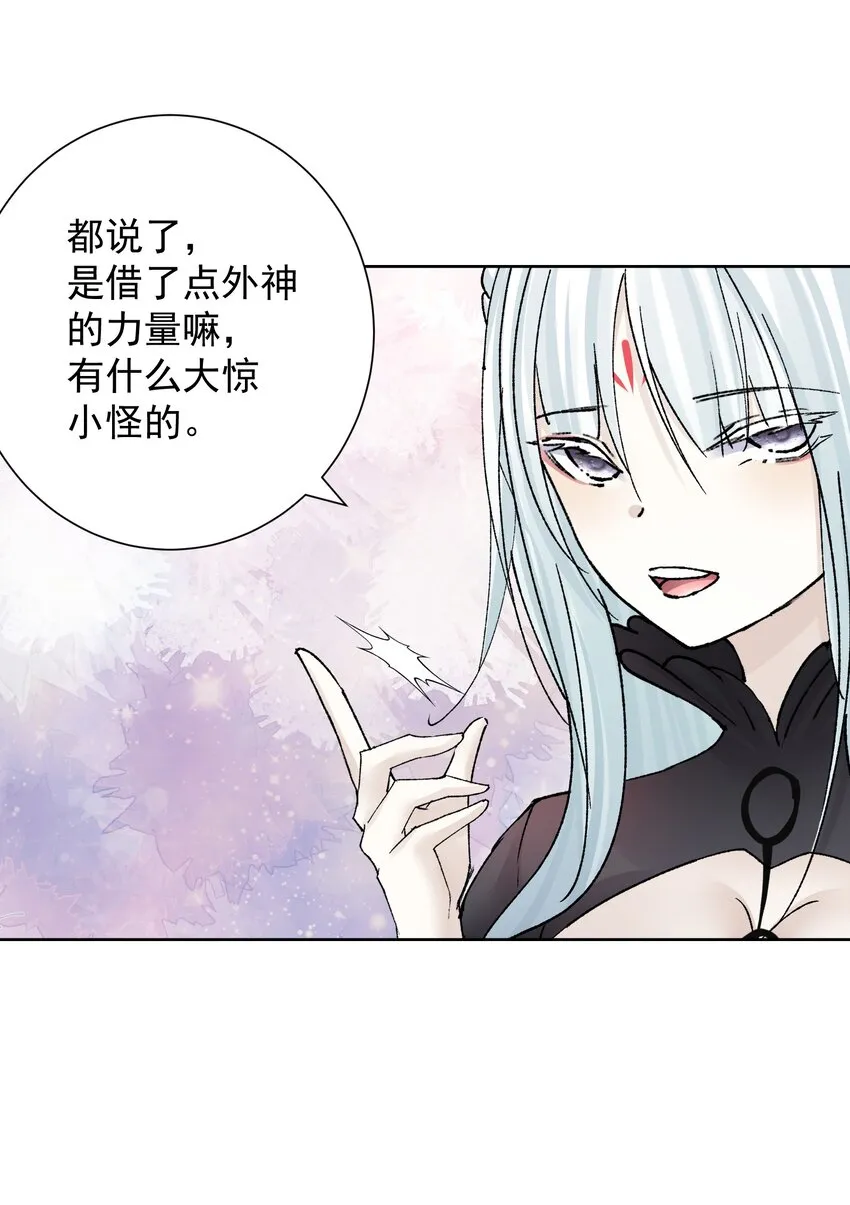 040 国度降临！ 第50页