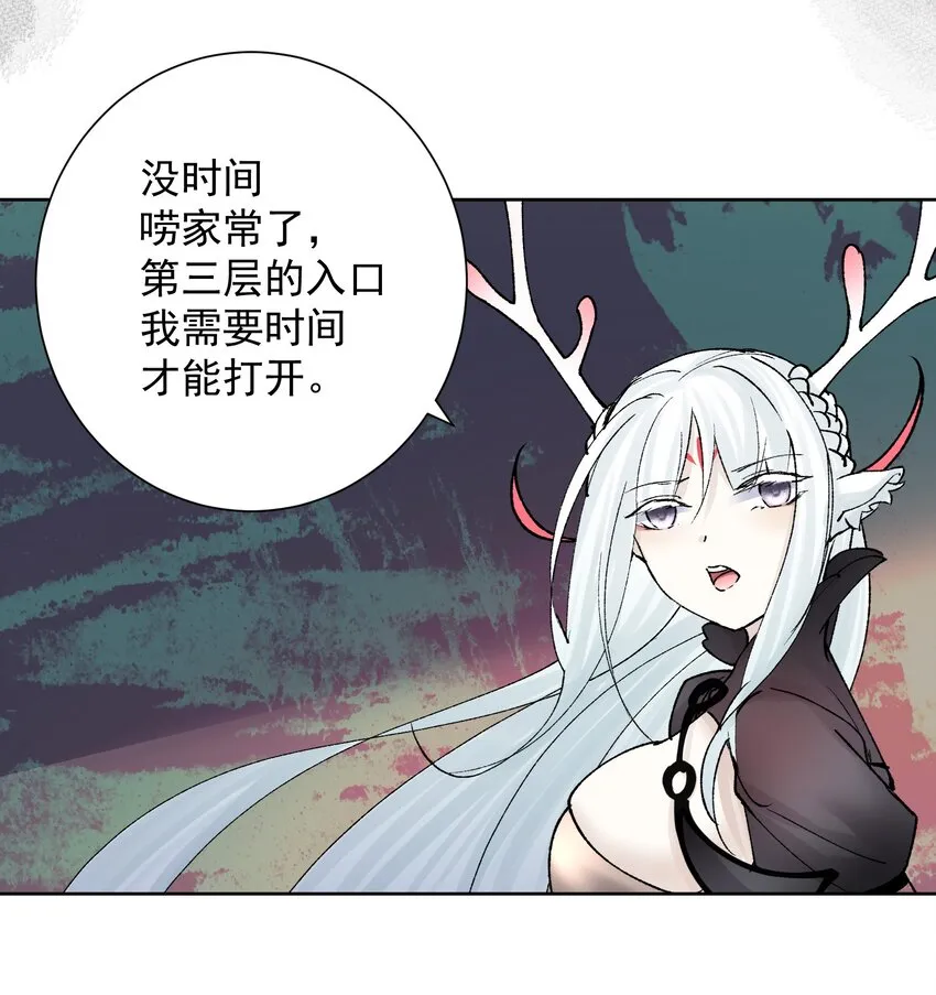 040 国度降临！ 第56页
