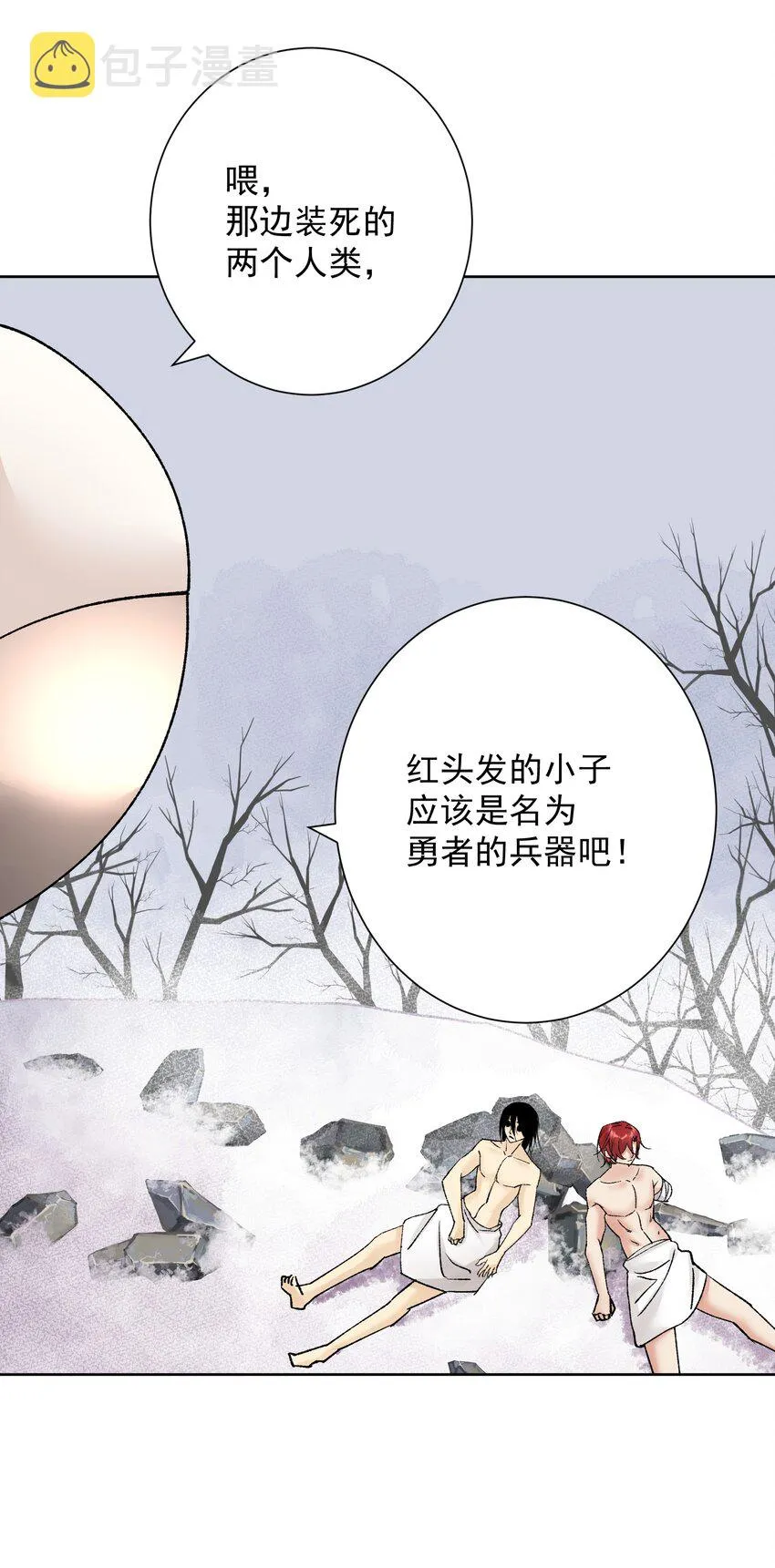 040 国度降临！ 第57页