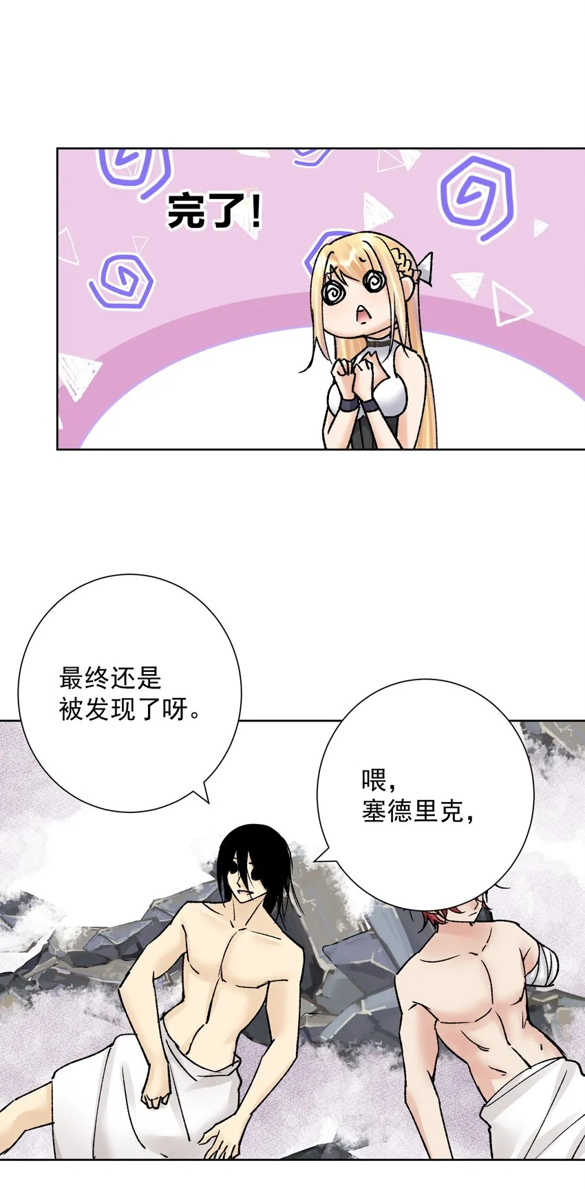 040 国度降临！ 第58页
