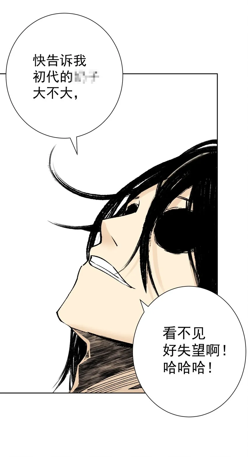 040 国度降临！ 第59页