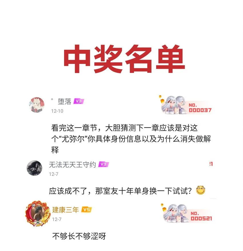 040 国度降临！ 第61页