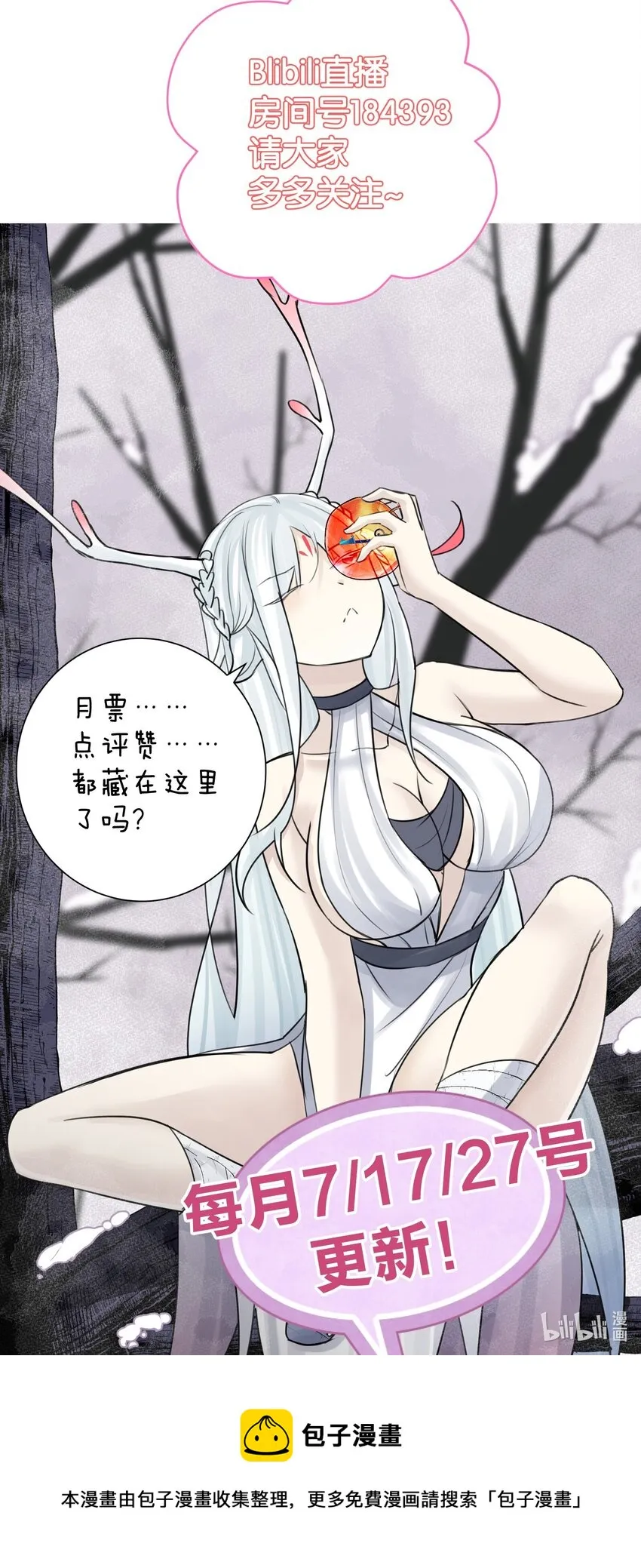 040 国度降临！ 第63页
