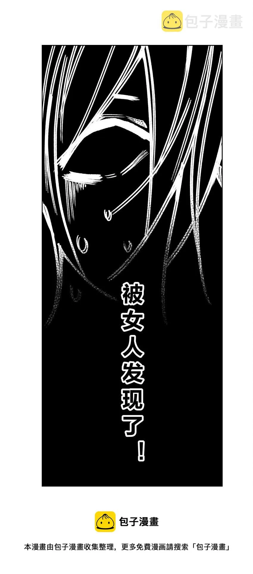 047 寄生 第5页