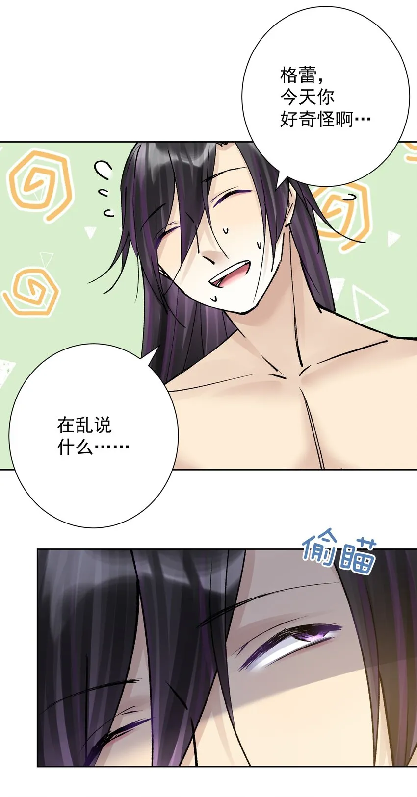 047 寄生 第6页