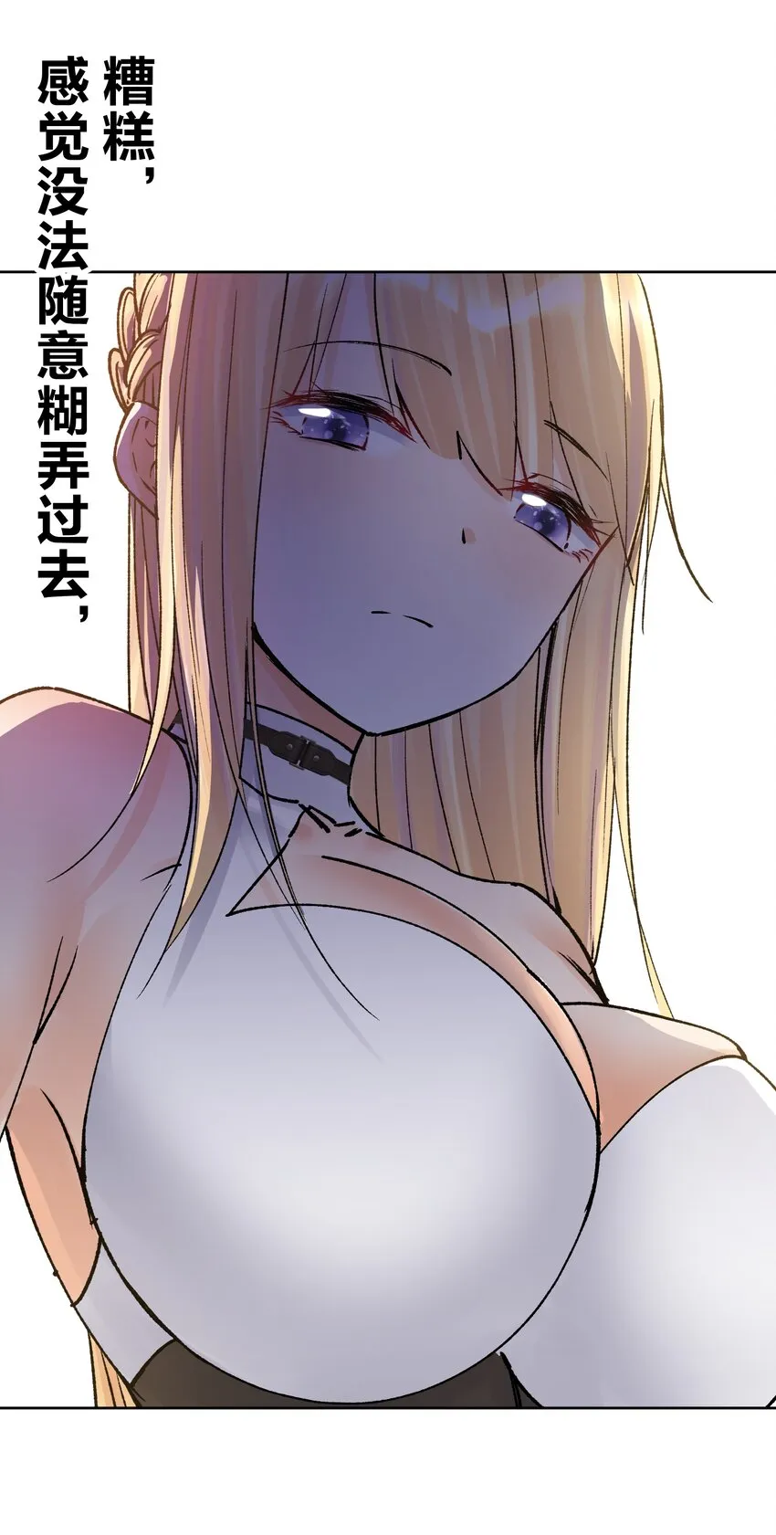 047 寄生 第7页