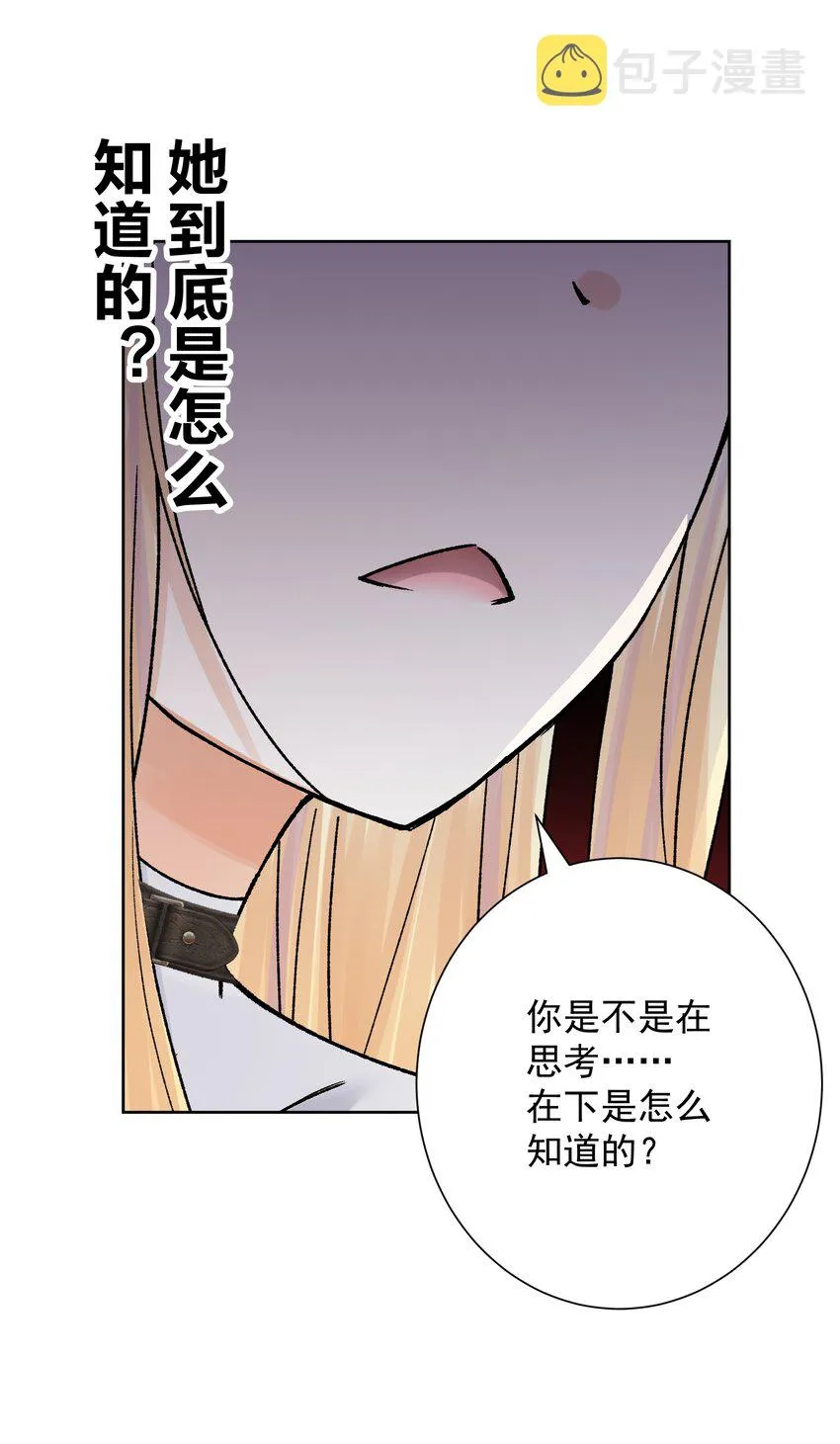 047 寄生 第8页