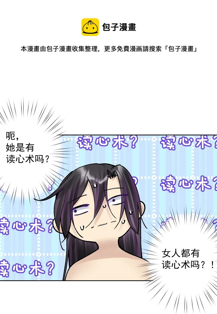 047 寄生 第9页