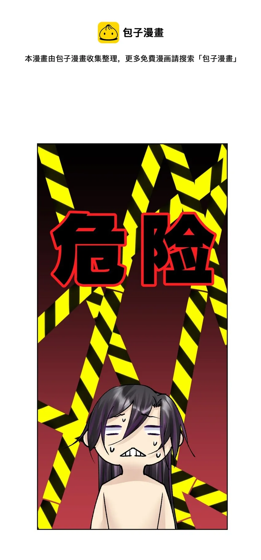 047 寄生 第13页