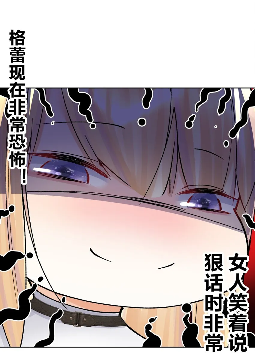 047 寄生 第14页