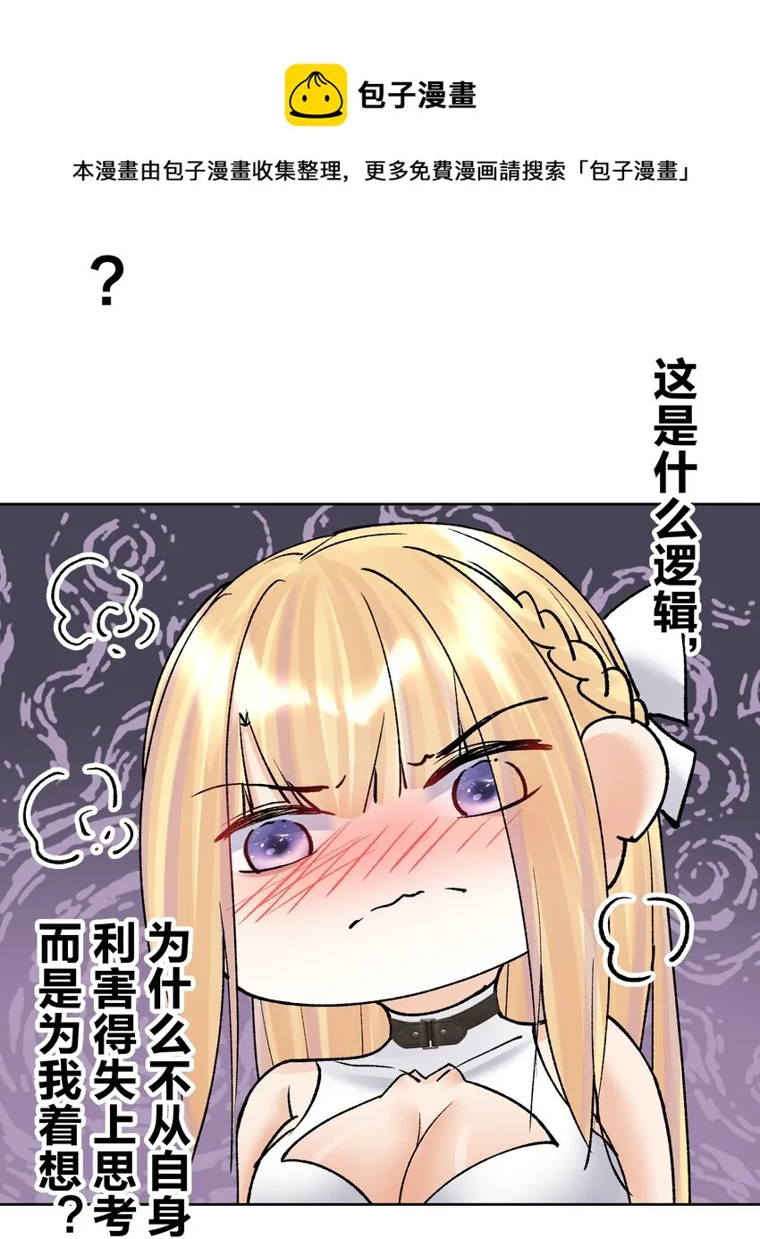 047 寄生 第21页