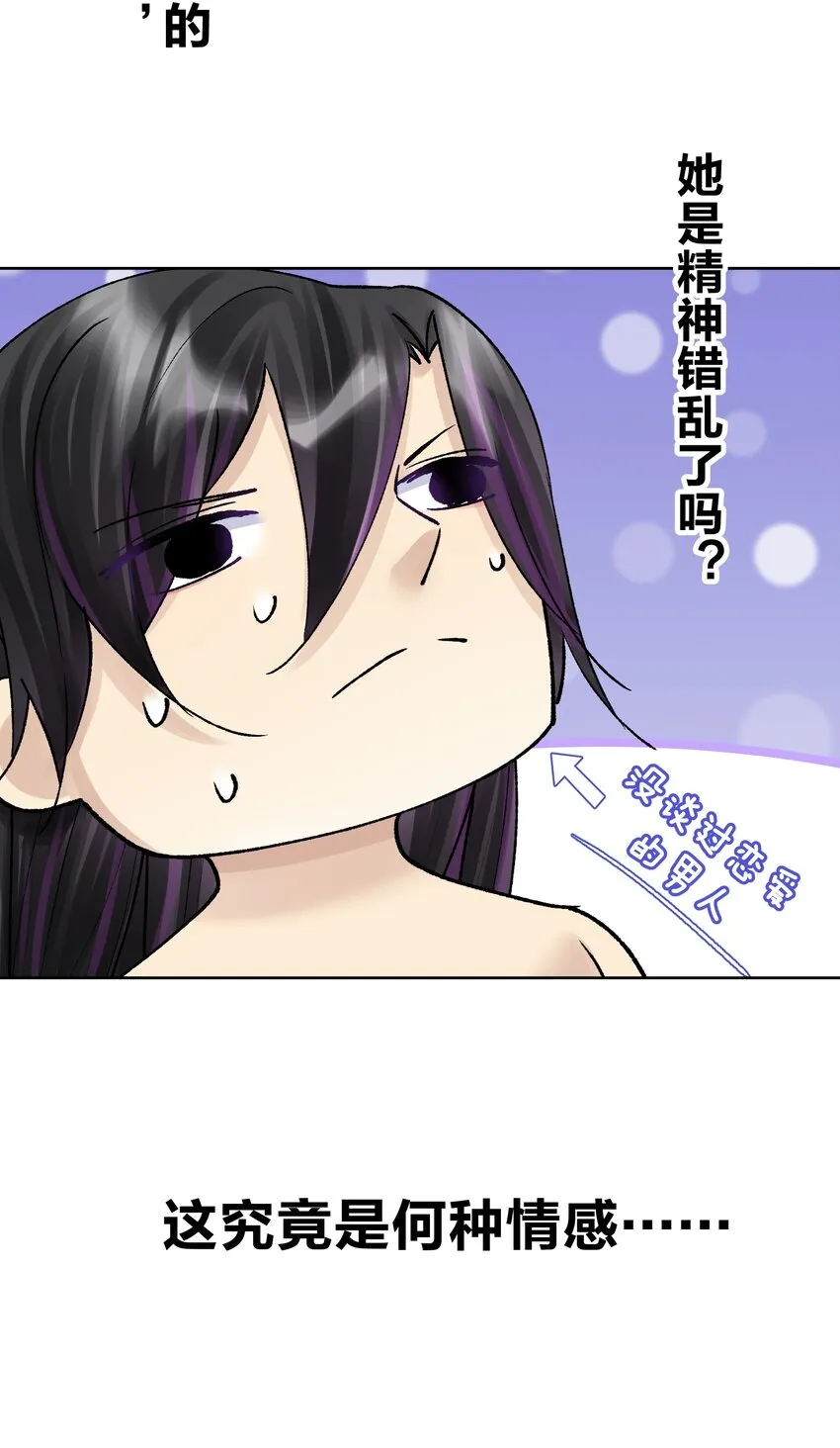 047 寄生 第22页
