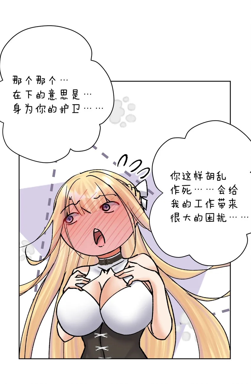047 寄生 第23页