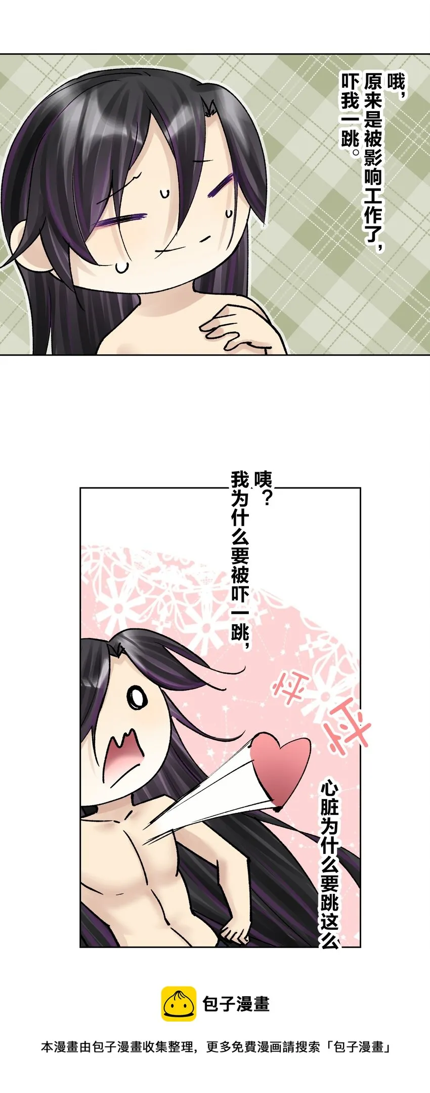 047 寄生 第25页