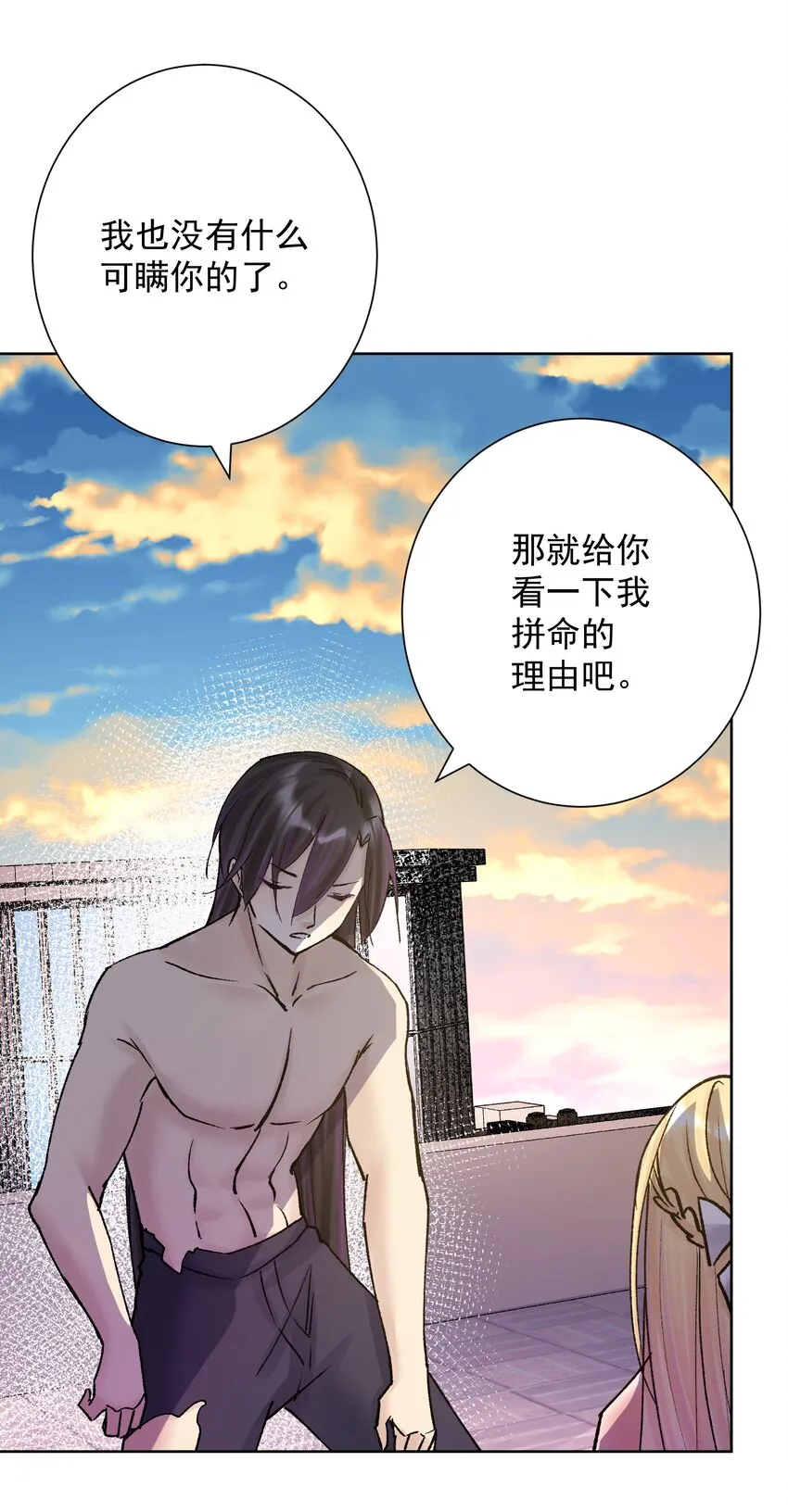 047 寄生 第27页