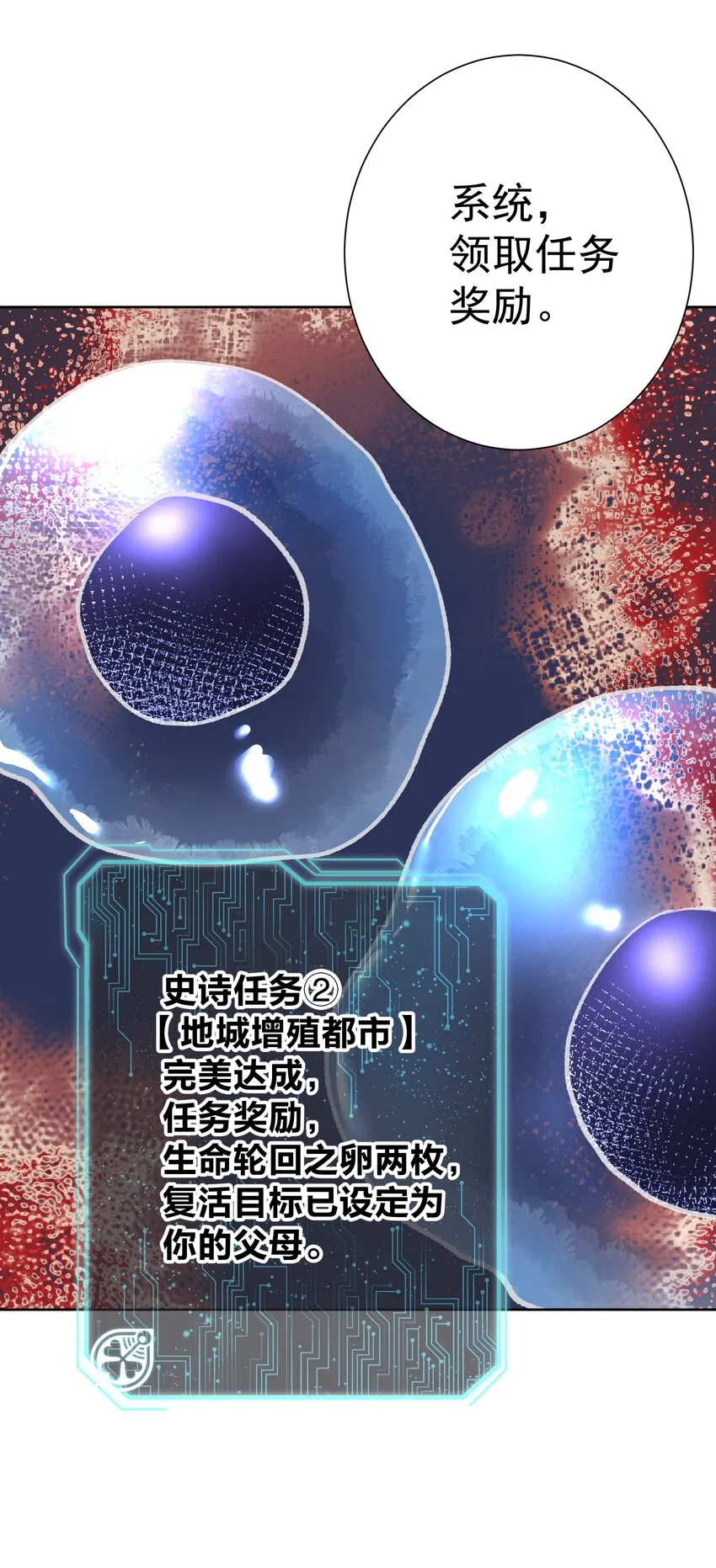 047 寄生 第28页