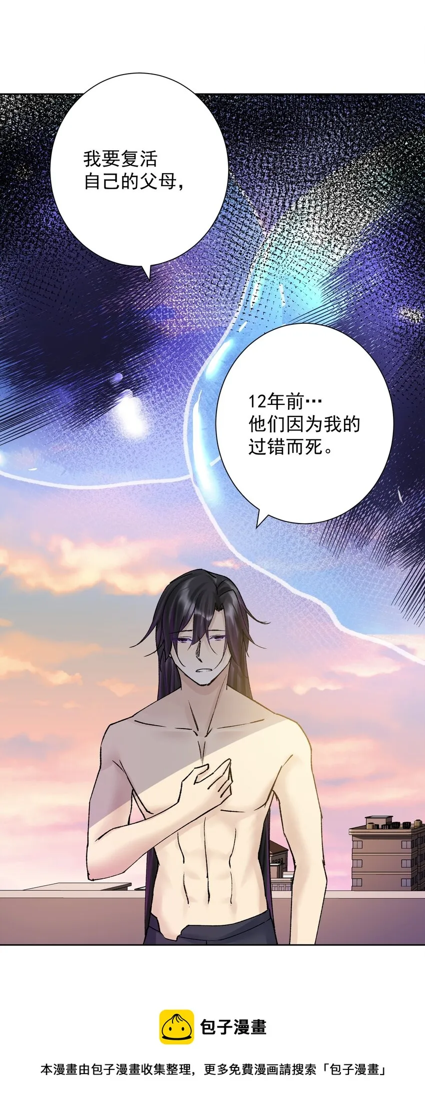 047 寄生 第29页
