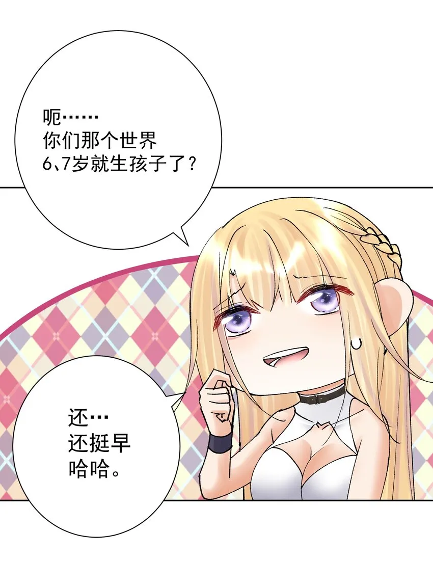 047 寄生 第30页