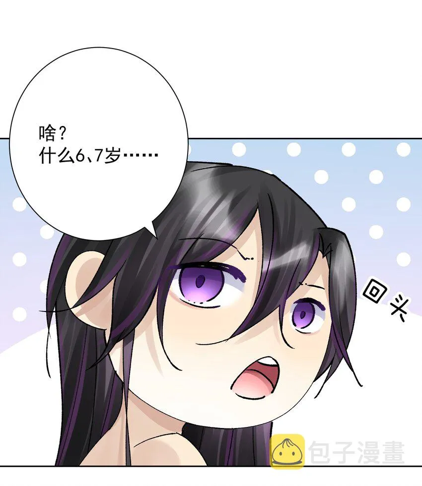 047 寄生 第31页