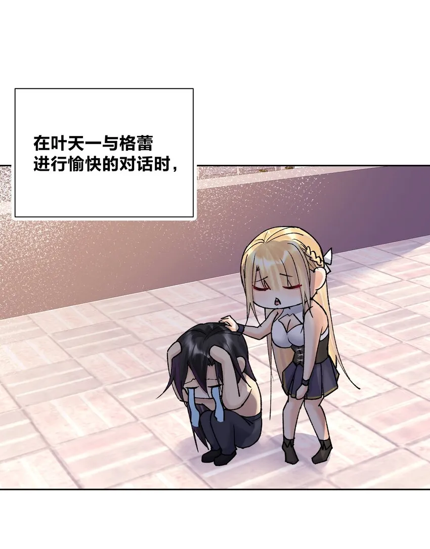 047 寄生 第34页