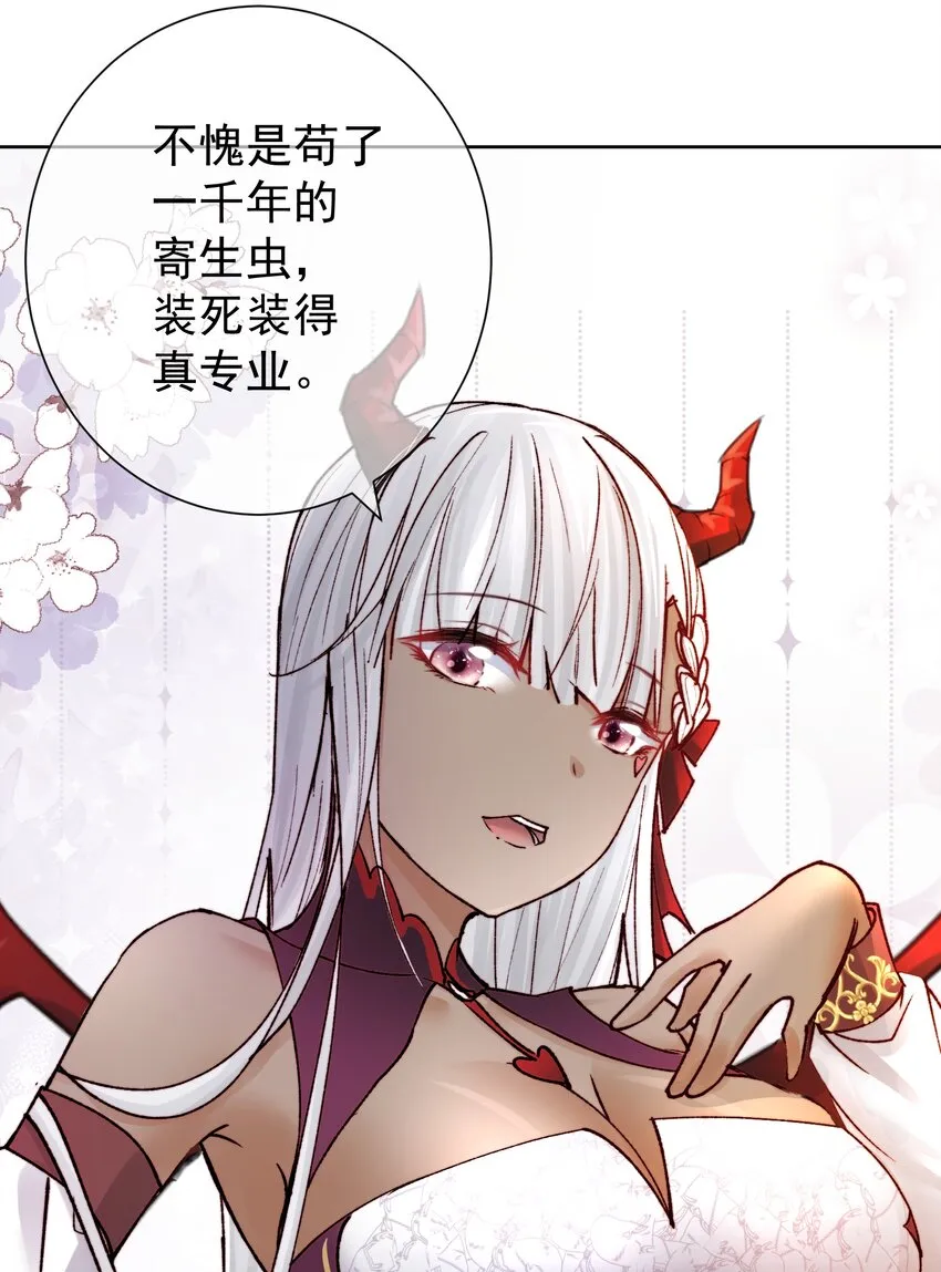047 寄生 第38页