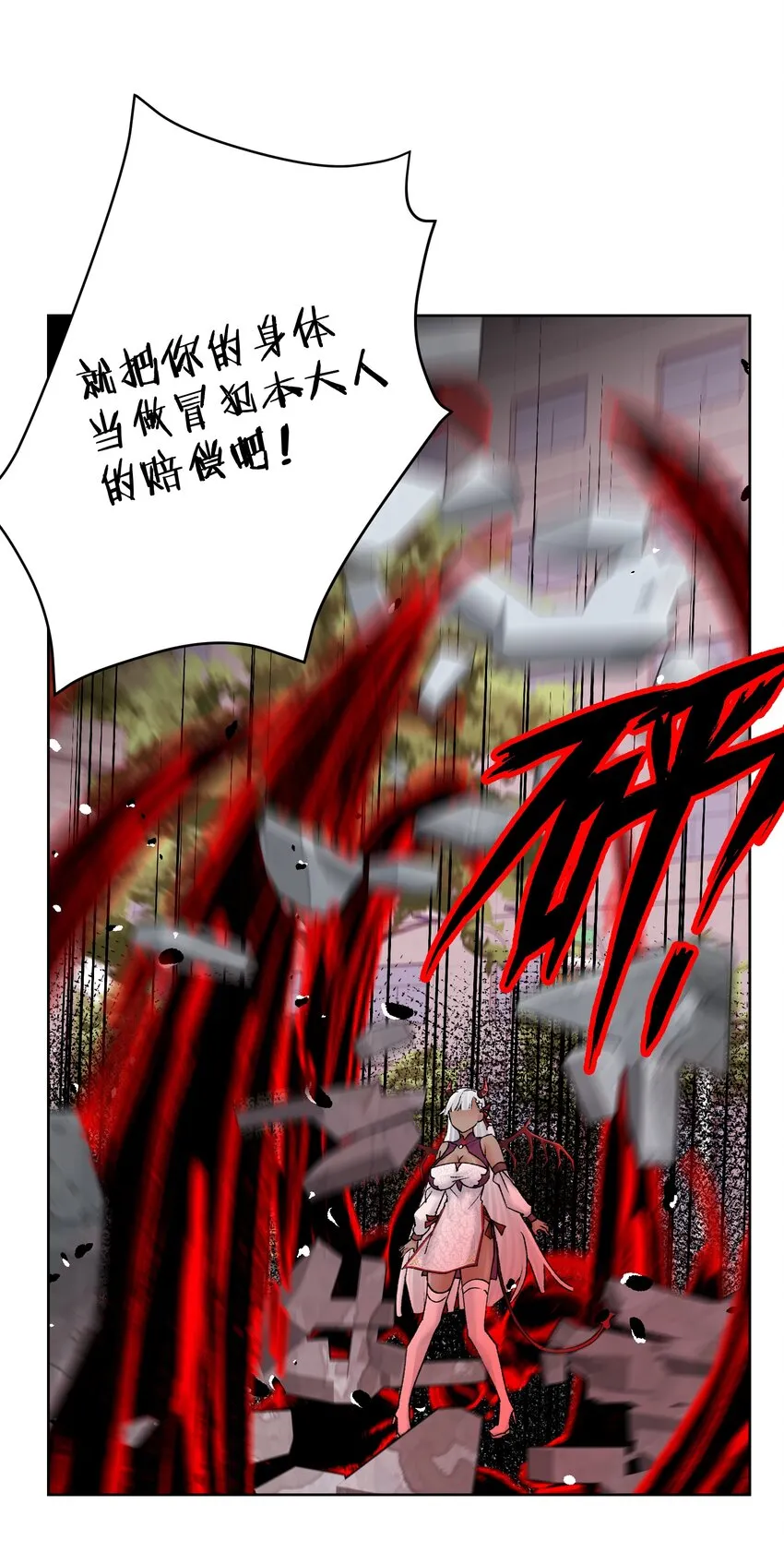 047 寄生 第43页