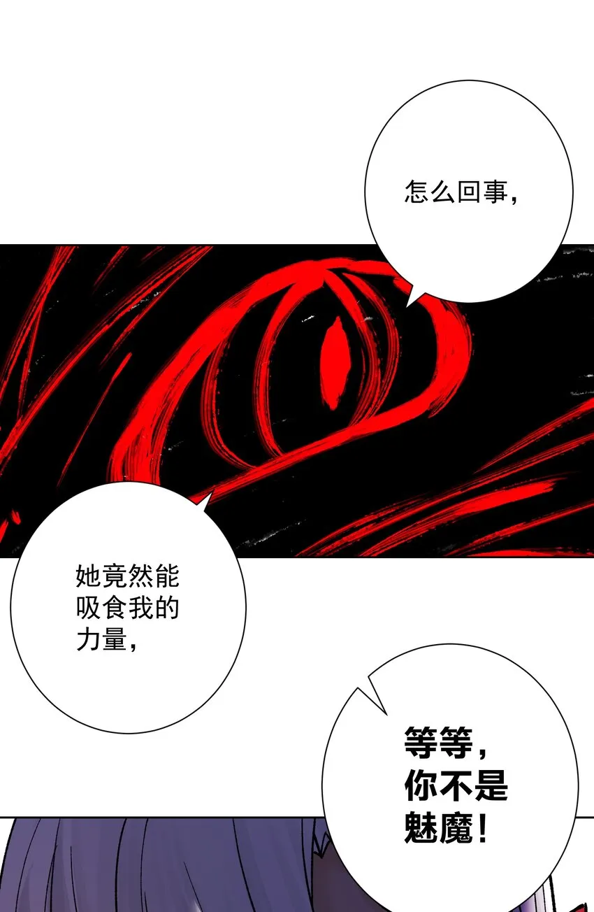 047 寄生 第51页