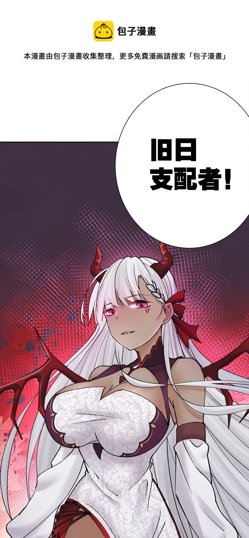 047 寄生 第53页