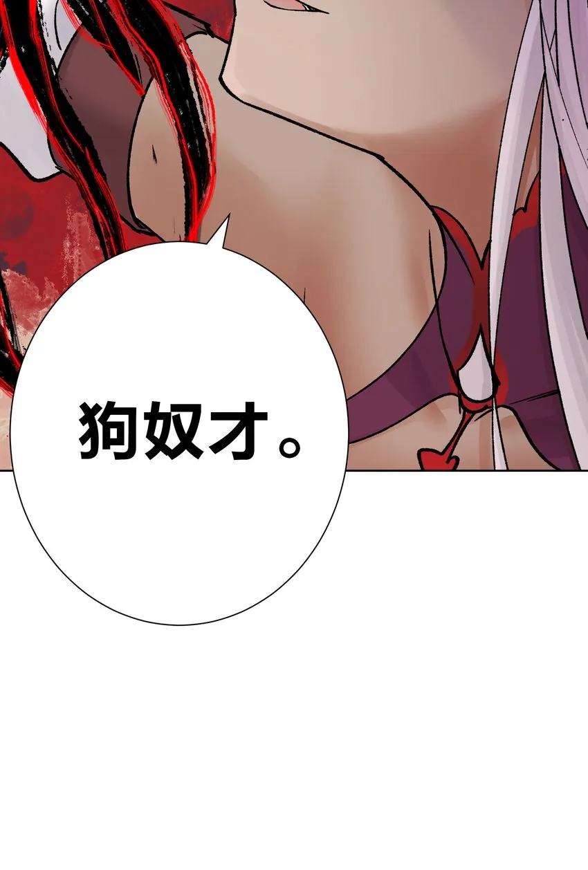 047 寄生 第58页