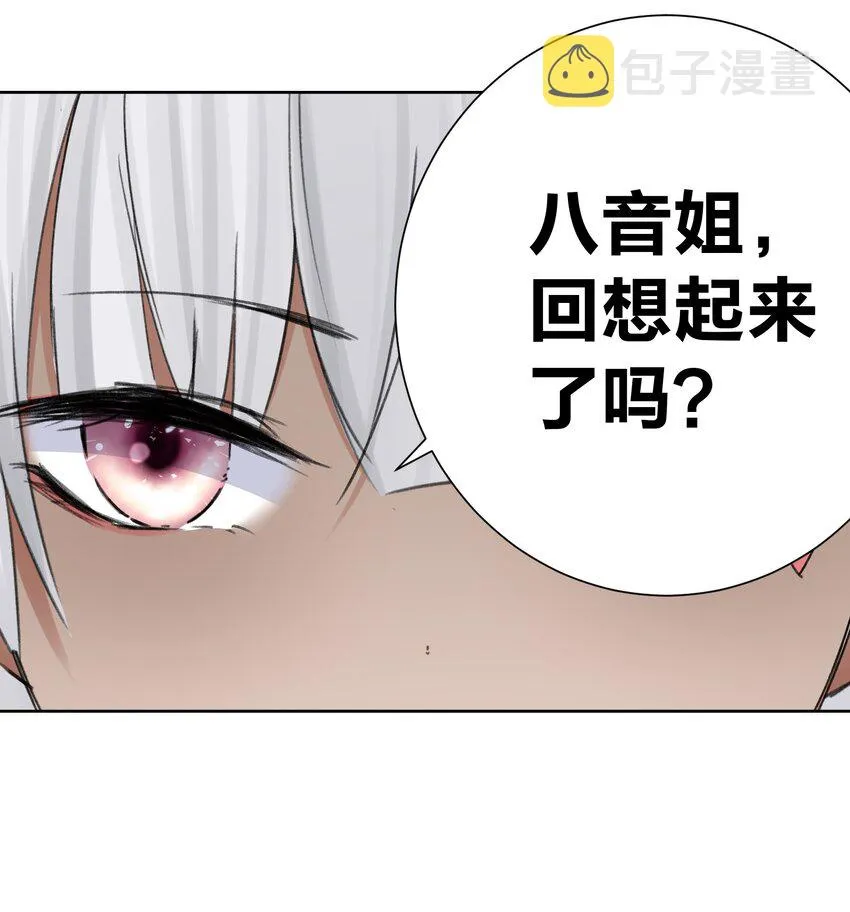 068 吉莉亚的身份 第6页