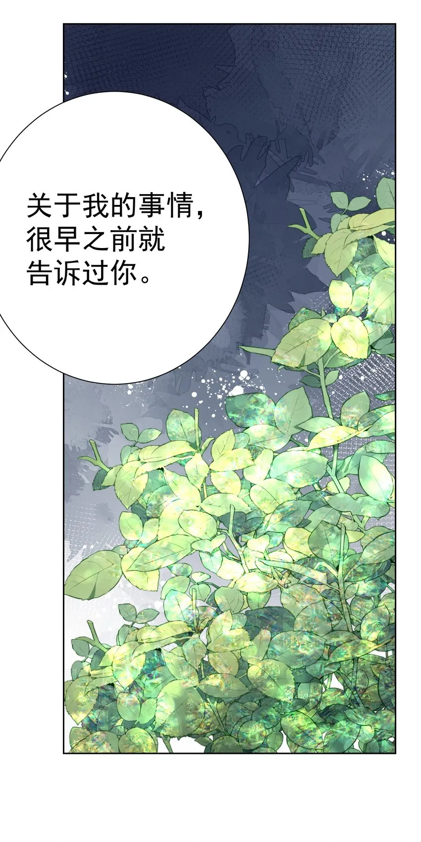 068 吉莉亚的身份 第7页