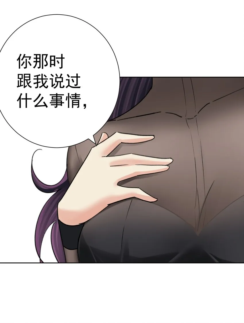 068 吉莉亚的身份 第12页