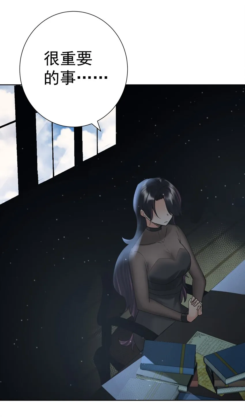 068 吉莉亚的身份 第13页