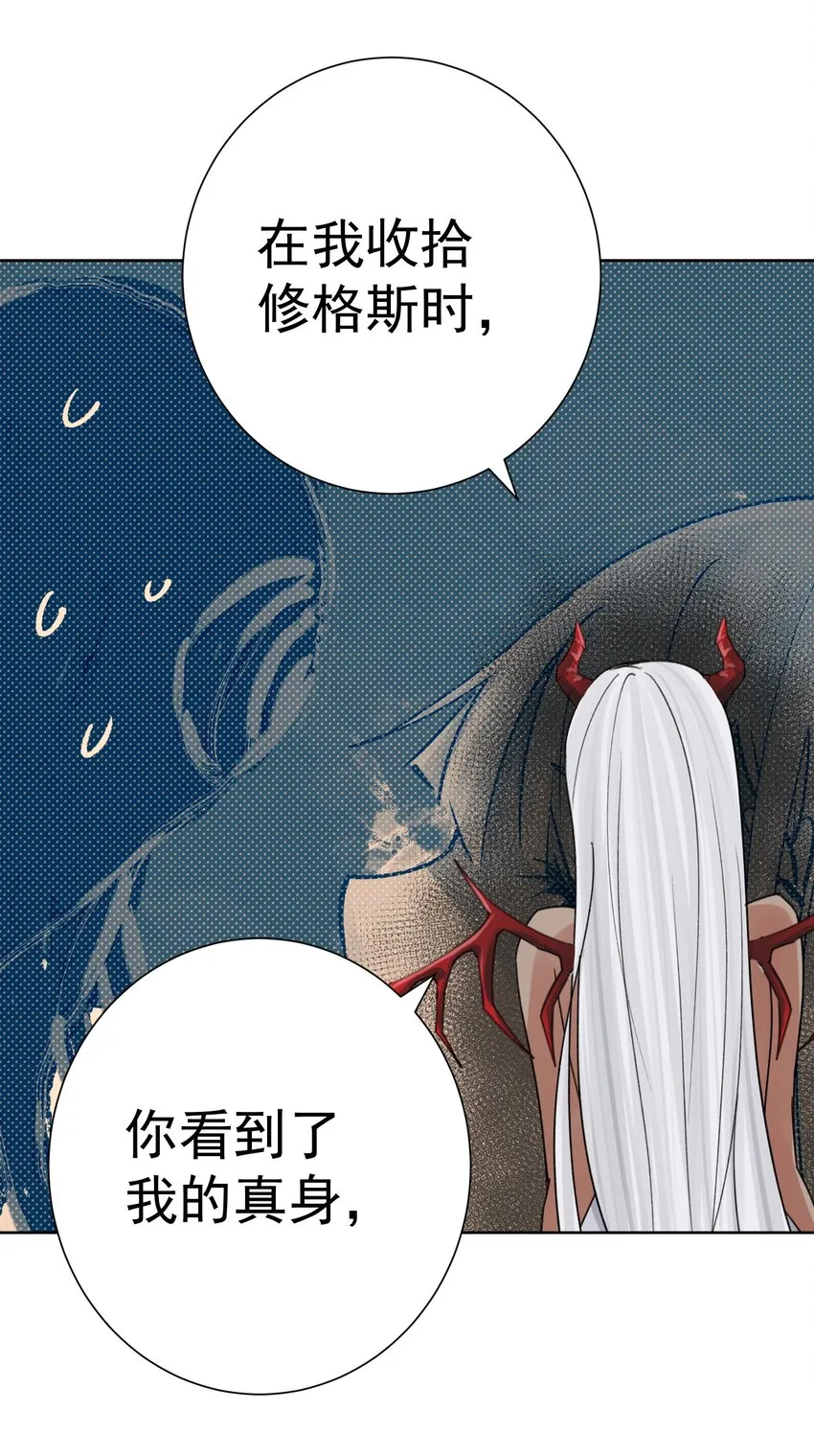 068 吉莉亚的身份 第14页