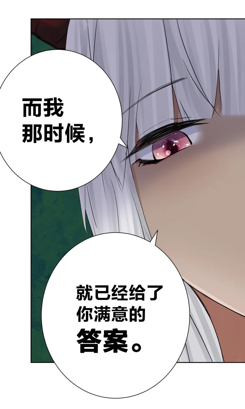 068 吉莉亚的身份 第15页