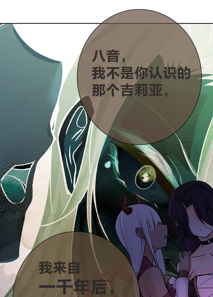 068 吉莉亚的身份 第16页