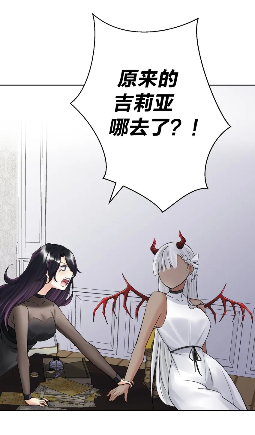 068 吉莉亚的身份 第19页