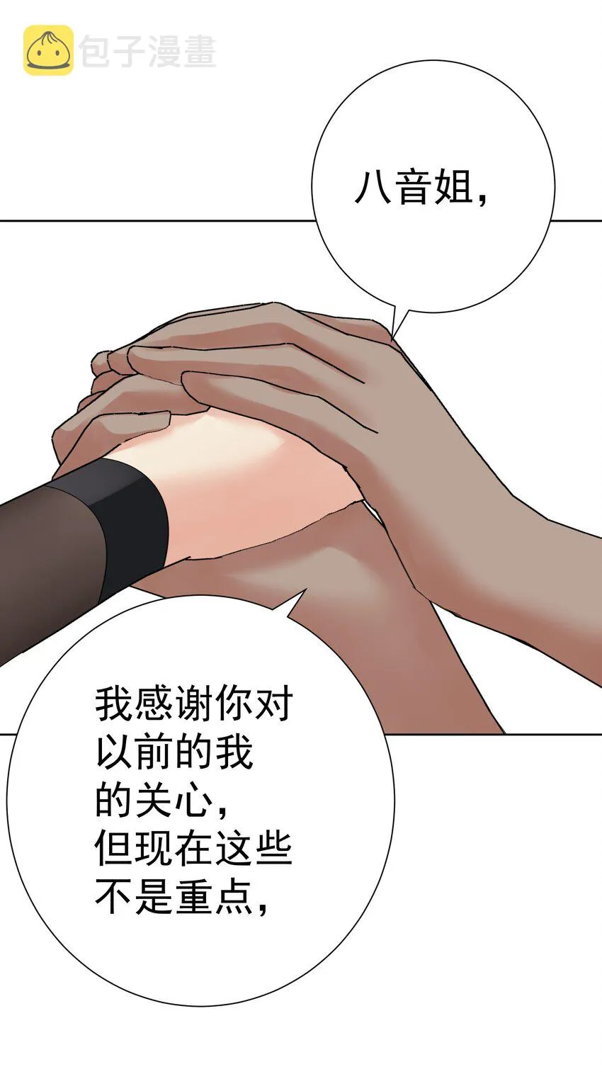 068 吉莉亚的身份 第20页