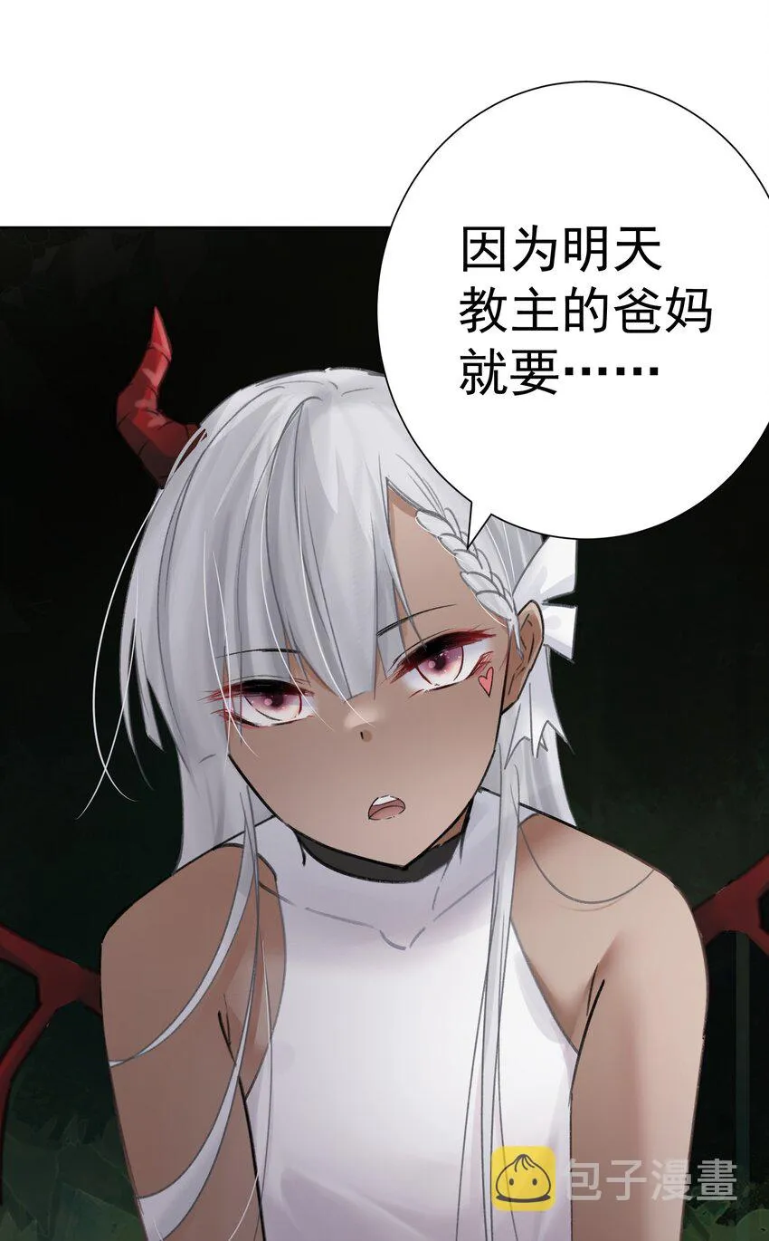 068 吉莉亚的身份 第21页