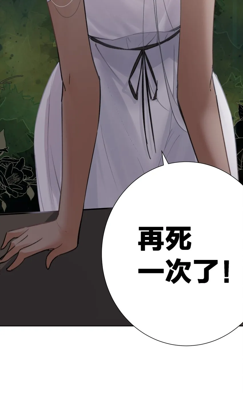 068 吉莉亚的身份 第22页