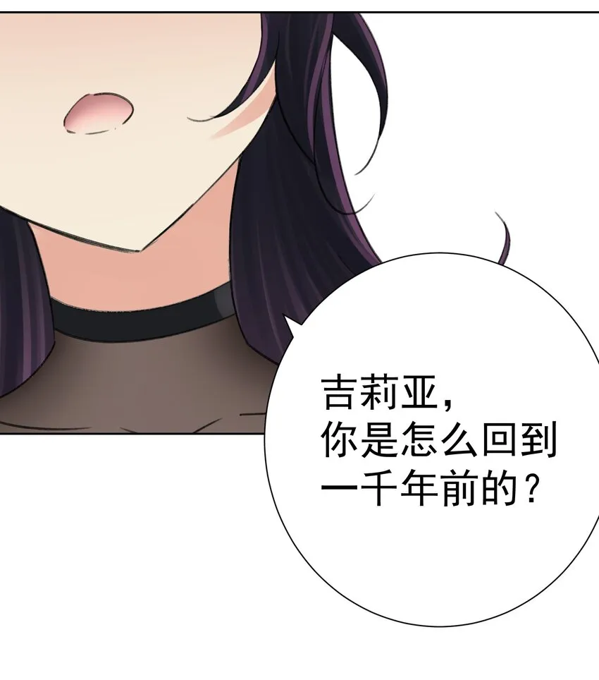 068 吉莉亚的身份 第24页