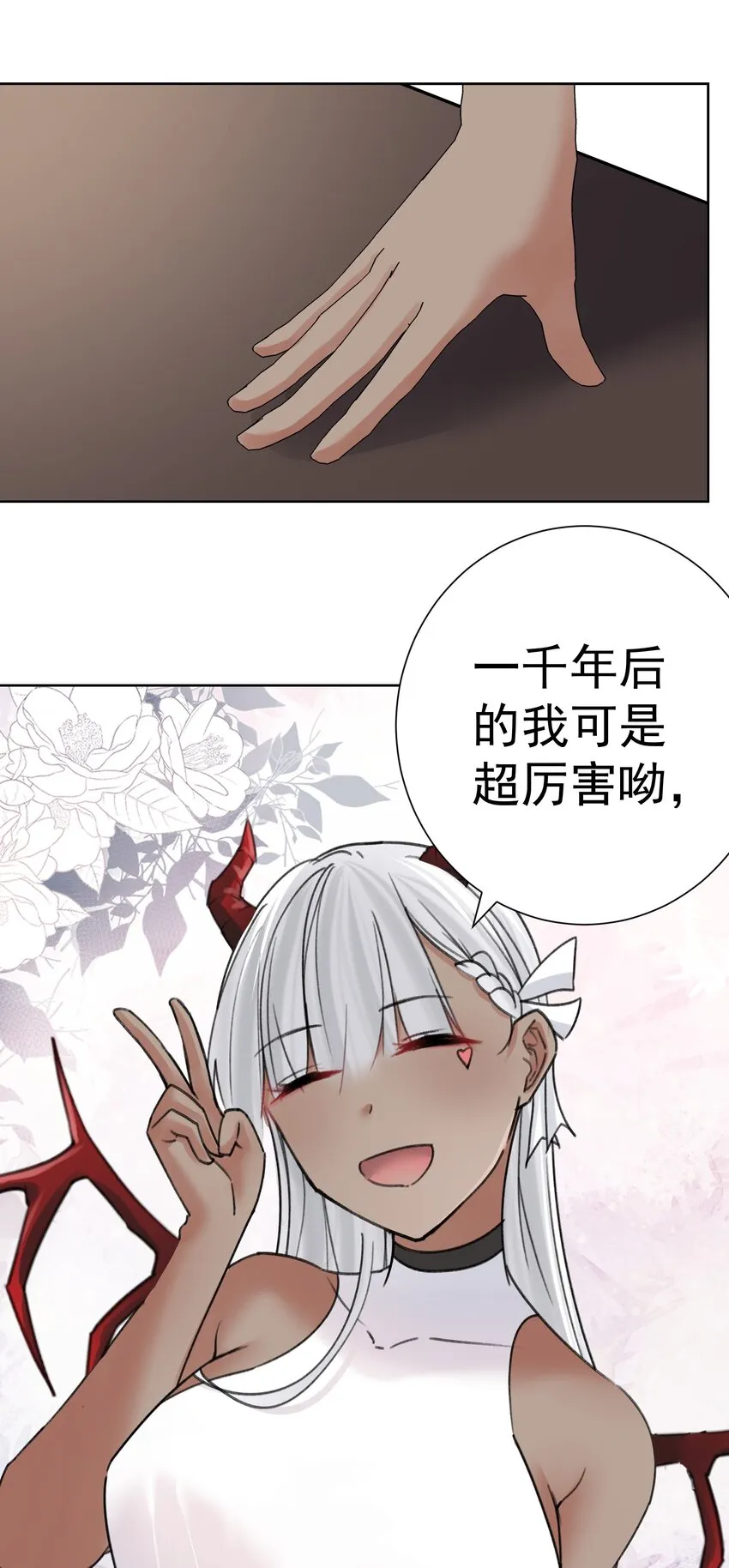 068 吉莉亚的身份 第25页