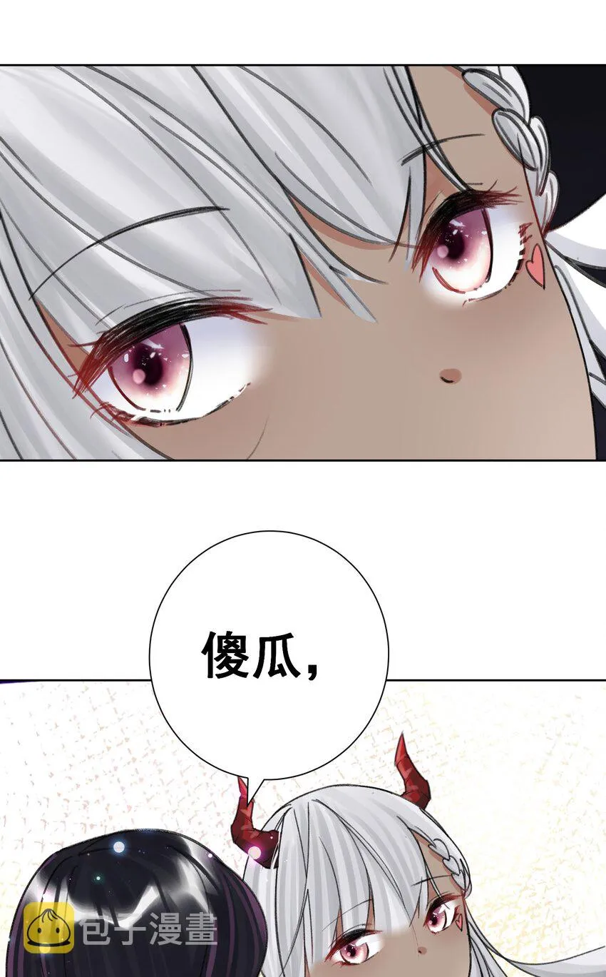 068 吉莉亚的身份 第29页
