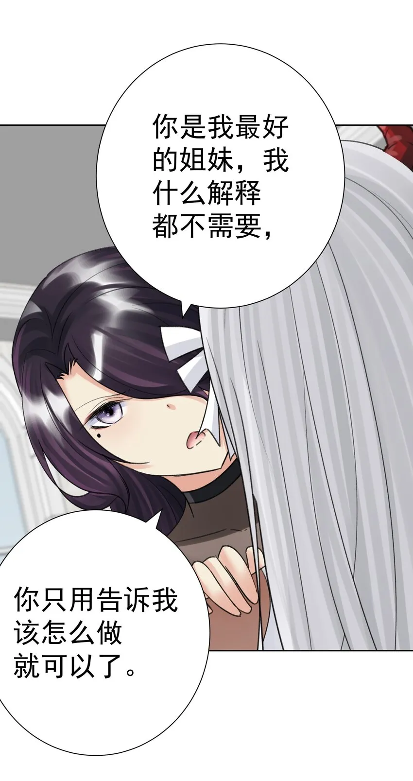 068 吉莉亚的身份 第32页