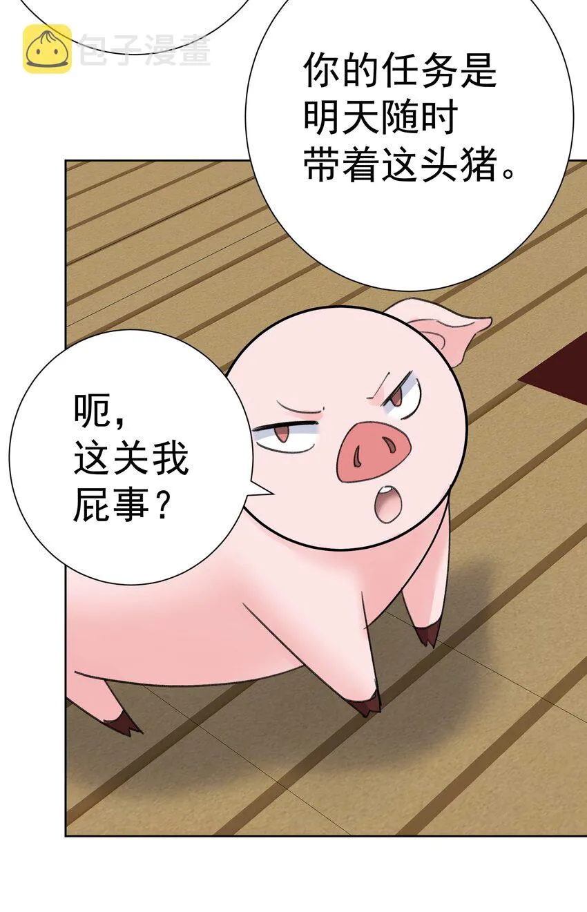 068 吉莉亚的身份 第34页