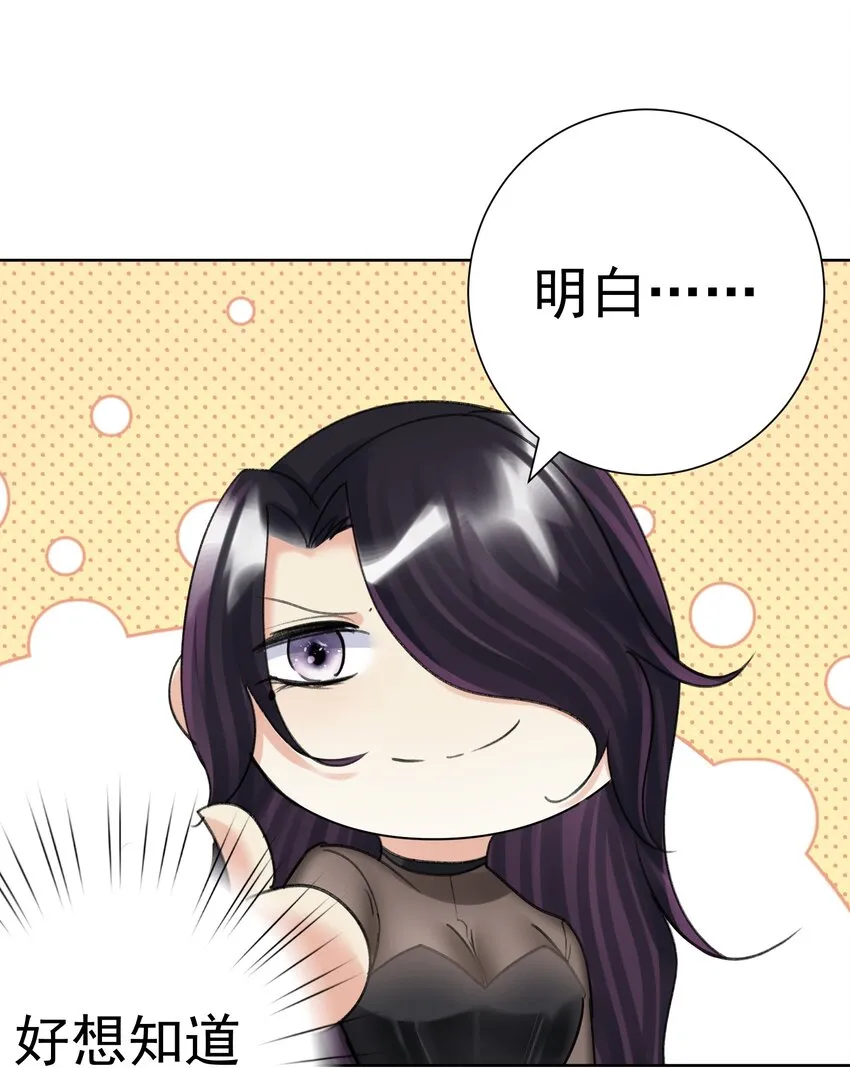 068 吉莉亚的身份 第35页