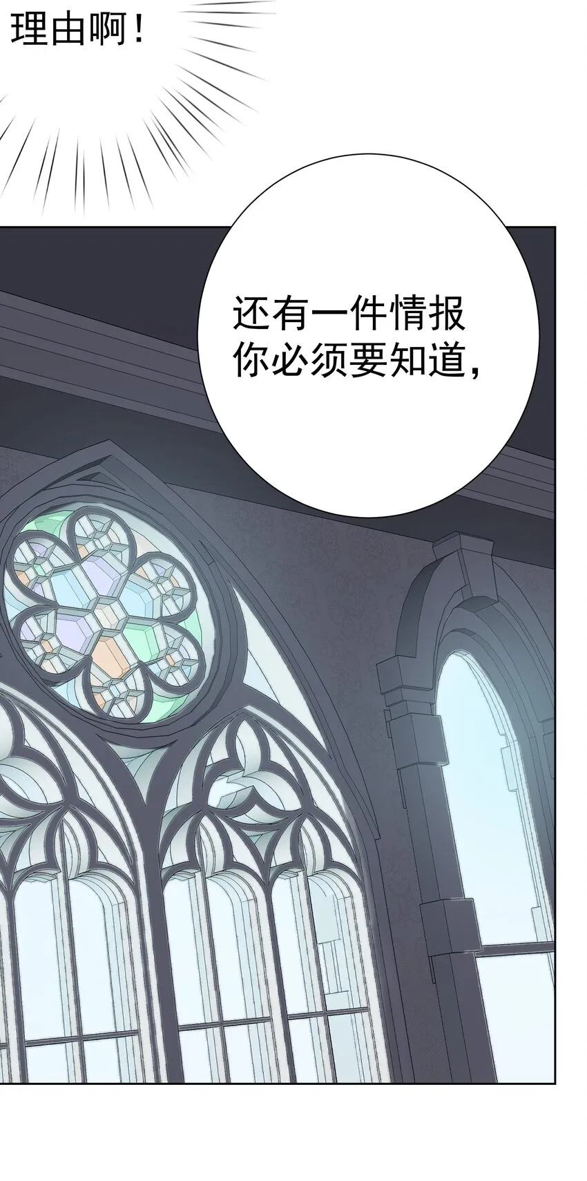 068 吉莉亚的身份 第36页