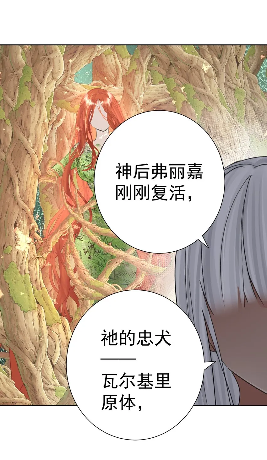 068 吉莉亚的身份 第37页