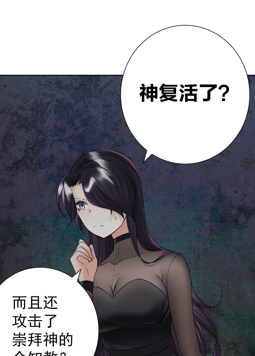 068 吉莉亚的身份 第39页