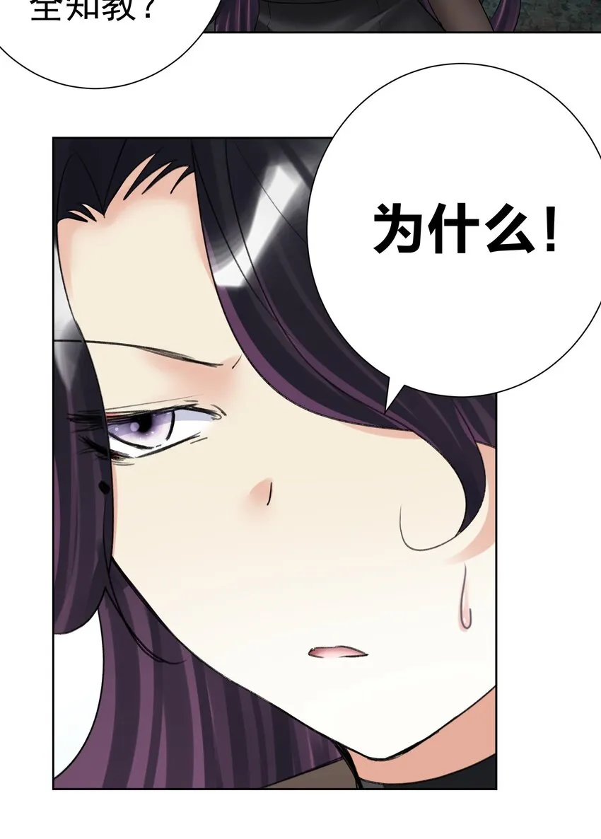 068 吉莉亚的身份 第40页